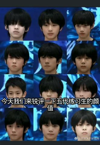 锐评一下5代练习生#TF家族五代练习生