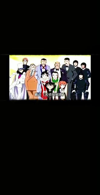 青山我求你了,别联动!#青山刚昌