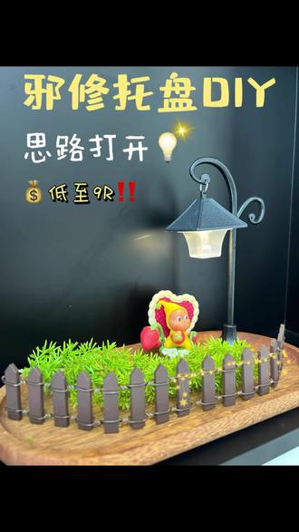 有手就会的diy,超级可爱#家居生活 #diy #家居好物 #手工制作 #装修日记vlog