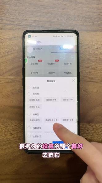 基金选购实操 #冷知识科普 #一个小目标 #金融 #基金 #支付宝