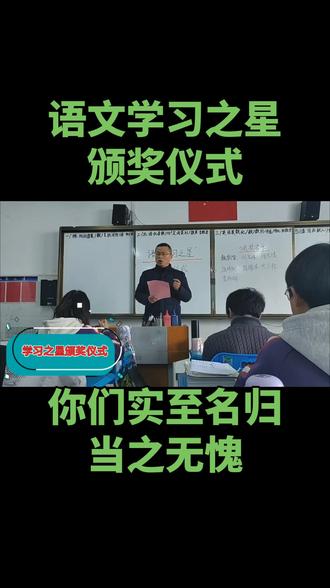 当之无愧的语文学习之星#记录校园课间生活 #语文老师