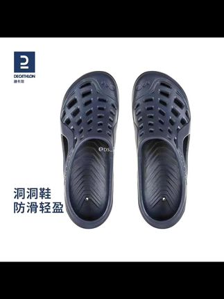 迪卡侬洞洞鞋男款拖鞋男士凉鞋夏季户外沙滩游泳运动防滑大码IVD3#好鞋推荐#洞洞鞋#沙滩拖鞋#凉鞋