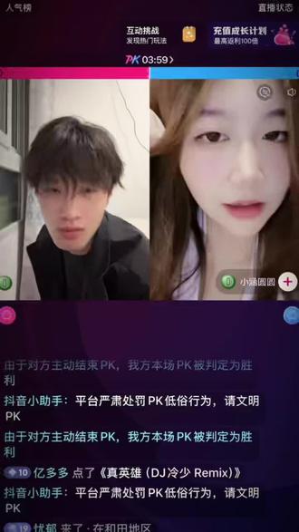 #PK #直播录屏分享 小丑@亿多多