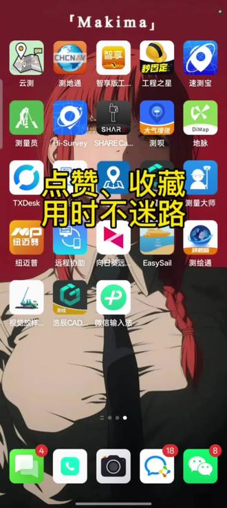 手机安装 rtk 软件,用时不迷路#测量 #rtk #水利工程 #施工