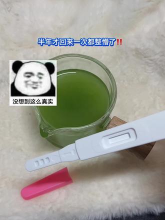 男人喜欢画大饼你就送他两道杠,太有趣了#整蛊双杠道具 #整蛊男友 #整蛊验孕棒 #涨知识