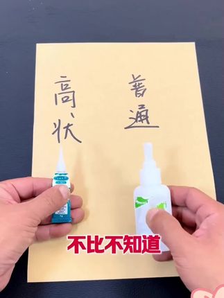 #胶水测试 #粘鞋专用胶 #胶水