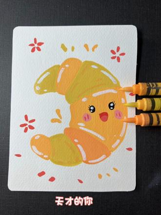 丙烯马克笔画|简笔画|牛角面包 超级简单的牛角面包,一起来画画啊#跟着抖音学画画 #画画手绘 #马克笔绘画 #丙烯涂鸦笔