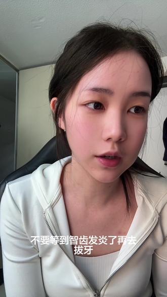 #日常分享 #智齿 #智齿拔除 #智齿一定要拔吗 #海外华人。 埋伏型阻生智齿拔牙第五天