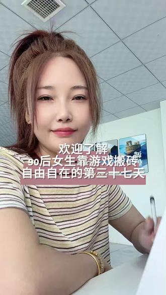 不做牛马,只做黑马,一路生花。#游戏搬砖#日常搬砖#游戏日常搬砖#兼职副业
