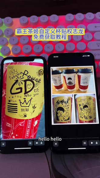 《花海宝库》#霸王茶姬自定义 #霸王茶姬自定义杯贴 免费获取教程来了#杯贴权志龙 #获取表情包方法