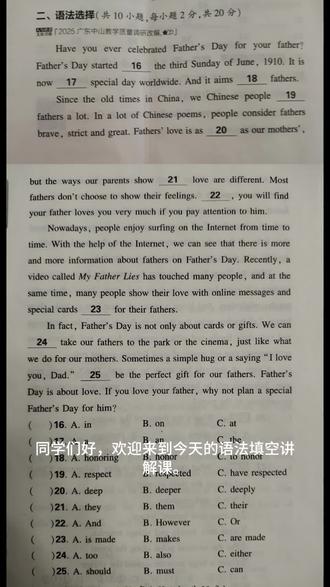 中考英语真题讲解