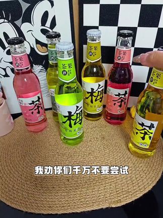 #强烈推荐🔥#不止颜值高,口感还那么好#梅小西 风味茶酒 充气型,真的也太好喝了🥰🥰🥰🥰 #0糖0脂多种口味#微醺一下