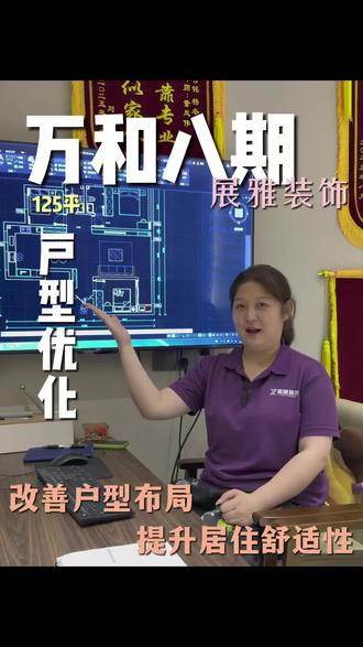 改善户型提升生活便利性 #创作者中心 #创作灵感 #安阳展雅装饰 #安阳展雅装饰可乐 #装修