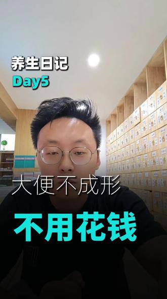 大便不成形,很多人都以为是脾虚湿气盛,然后购买很多健脾利湿的养生食物,但是很多人呢,他都会忽略一点#脾胃 #调理脾胃 #大便不成形 #健脾利湿