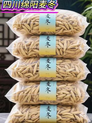 四川绵阳的无硫川麦冬来啦!源自四川深山的天然瑰宝,自然晾晒更让人放心!泡水喝超级治愈~川麦冬在杯中缓缓展开,喝起来清甜回甘,仿佛在舌尖上绽放了一座小花园。炖雪梨银耳羹时丢几颗进去,Q弹软糯还能嚼出淡淡的花香,秋冬润燥神器非它莫属,煮杂粮粥时撒一把,米粒吸饱了麦冬的甜味,连挑食的孩子都抢着喝。食用方法超多!无论是炖汤、泡酒还是做甜品都非常棒~源自四川的无硫麦冬,自然晒干,老人小孩都爱吃!#四川麦冬 #产地直供 #品质好物 #煲汤爱好者 #麦冬  @DOU+小助手 @DOU+上热门