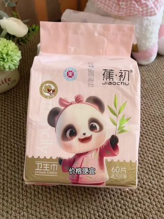薄到透明的卫生巾你有体验过吗!?还是蕉初大品牌的!9块99直接到手60片!好不容易遇到品质好又这么划算的,真心劝你们赶紧囤#女生必备 #轻薄透气#卫生巾#好物推荐🔥