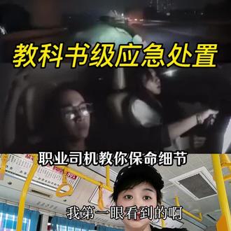 刻在骨子里的肌肉记忆,才是职业司机的底气!#津市市#津市公交#公交女司机