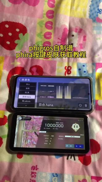 《梨玉宝库》phigros自制谱这种教程来了#phigros自制谱#phigros樱花皮肤#phira资源包#phira皮肤#音游
