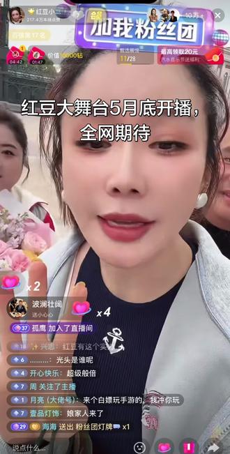 红豆大舞台终于要开播啦 不负众望,5月底红豆在飞马终于开启自己的大舞台了,全网期待,你就是最棒的,#红豆大舞台 @红豆大舞台【招募队员】 @红豆🌟
