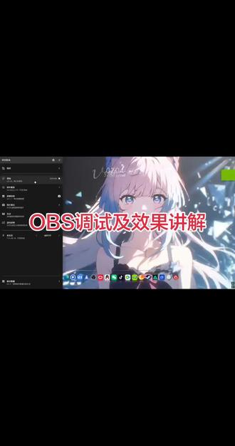 obs调试参数分享,欢迎咨询#obs #三角洲行动 #ai吸附