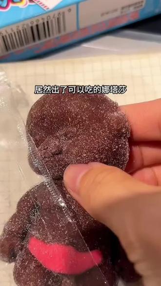 可以吃的娜塔莎谁看了不心动啊!软糯糯巧克力味棉花糖,捏它一顿再吃真的太好玩了 #娜塔莎棉花糖 #娜塔莎 #在抖音入手好东西 #零食 #追剧必备