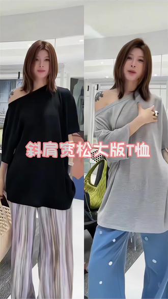 这款斜肩露肩设计感T恤,慵懒又随性,日常穿舒服又有松弛氛围感✨
#斜肩T恤 #慵懒风穿搭 #宽松T恤 #夏季穿搭 #穿搭分享