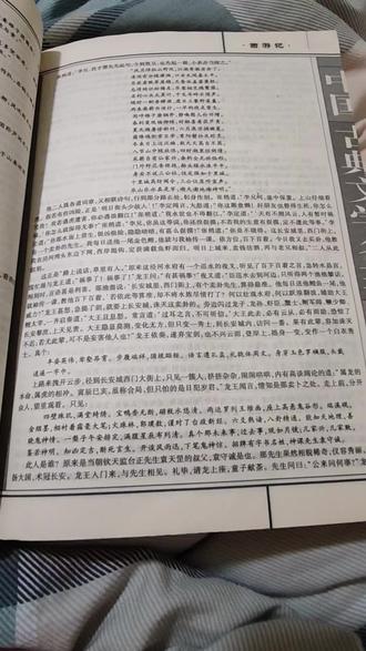 业龙求真龙......李世民救得了泾河龙王不?