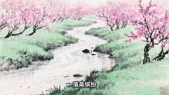 跟着AI视频学语文书里的古文《桃花源记》,再也不担心记不住了!我看了一遍都能背出来了!
《桃花源记》陶渊明〔魏晋〕
晋太元中,武陵人捕鱼为业。缘溪行,忘路之远近。忽逢桃花林,夹岸数百步,中无杂树,芳草鲜美,落英缤纷。渔人甚异之,复前行,欲穷其林。
林尽水源,便得一山,山有小口,仿佛若有光。便舍船,从口入。初极狭,才通人。复行数十步,豁然开朗。土地平旷,屋舍俨然,有良田、美池、桑竹之属。阡陌交通,鸡犬相闻。其中往来种作,男女衣着,悉如外人。黄发垂髫,并怡然自乐。
见渔人,乃大惊,问所从来。具答之。便要还家,设酒杀鸡作食。村中闻有此人,咸来问讯。自云先世避秦时乱,率妻子邑人来此绝境,不复出焉,遂与外人间隔。问今是何世,乃不知有汉,无论魏晋。此人一一为具言所闻,皆叹惋。余人各复延至其家,皆出酒食。停数日,辞去。此中人语云:“不足为外人道也。”
既出,得其船,便扶向路,处处志之。及郡下,诣太守,说如此。太守即遣人随其往,寻向所志,遂迷,不复得路。
南阳刘子骥,高尚士也,闻之,欣然规往。未果,寻病终。后遂无问津者。#故事 #原创视频 #古文 #国学 #涨知识