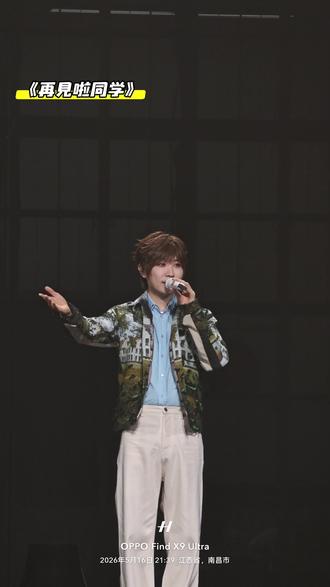 0516班南昌场的同学们 我们毕业了#徐良 #一场关于青春的演唱会 #毕业了