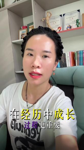 接纳每一次成功和失败,人不光可以往上走,还可以往四面八方走,好的坏的都是成长#表达 #比赛 #成长