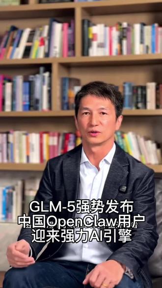 GLM-强势发布,AI代码能力达到Claude Opus4.5水平。中国OpenClaw用户迎来强力AI引擎,不必羡慕墙外Claude了。给国产AI 大语言模型点个赞。#AI #GLM5 #OpenClaw #LLM