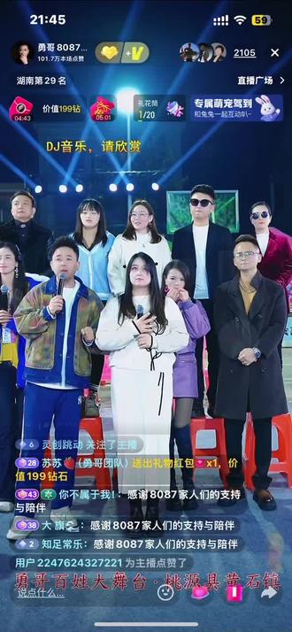 还是师傅直播间好呀,这设备,这音效没得说!