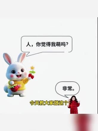 人 你觉得我萌吗 微信背景图制作教程来了#醒图 #醒图创作者 #微信背景图 #人你觉得我萌吗 #萌物 萌宠微信背景图 微信背景图 人你觉得我萌吗背景制作教程 人你觉得我萌吗背景图怎么做 萌系朋友圈背景 萌宠背景图手机壁纸 萌宠背景图高清版