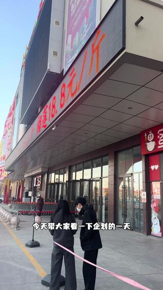 #创作者中心 #创作灵感 小县城商场企划的一天,你认为商场企划都做什么工作呢?!#企划 #日常vlog