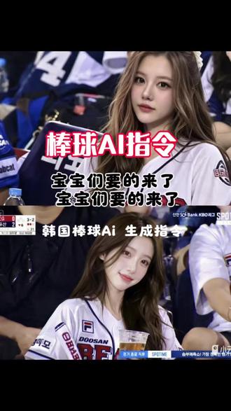在韩国看棒球,上大屏了,棒球赛🇰🇷#韩国棒球女神 #应援美女 #小云雀AI #小云雀AI视频