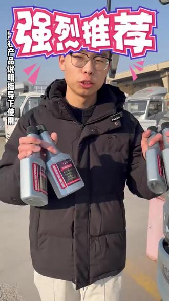 【柴油通用】柴油抗凝降凝剂冬季货车低温启动冷凝液卡车油箱防冻剂#柴油抗凝剂 #冷凝液 #油箱防冻剂 #柴油抗凝剂推荐 #好物推荐🔥