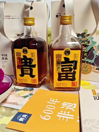 黄关黄酒富贵半甜糯米酒传统黄酒非遗古法手工纯粮酿造无焦糖10度#黄关黄酒#官方旗舰店#非遗古法 #半甜黄酒#微醺