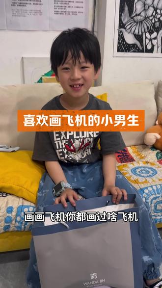 家里有没有同款神兽 为什么7-8岁的男孩如此痴迷飞机✈️?