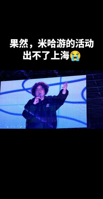 #绝区零 #绝区零fes集邮纪念 果然,老米家的活动出不了上海,还以为绝区零活动都在广州呢,没想到又回去上海了 o(╥﹏╥)o