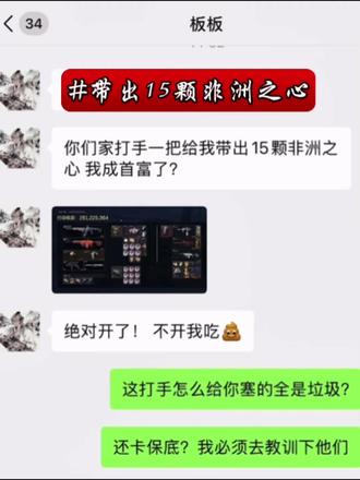 一把15颗非洲之心卡保底?#三角洲行动 #起来电竞 #三角洲非洲之心