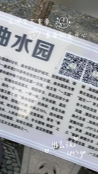 记录2026年正月初五至初七假期游玩