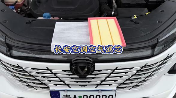 长安汽车空气滤芯和空调滤芯的更换过程,自己动手还能省钱。建议定期更换滤芯以避免车内异味、发动机问题和油耗增加。#长安汽车 #汽车好物 #空调滤芯 #空调空气滤芯更换