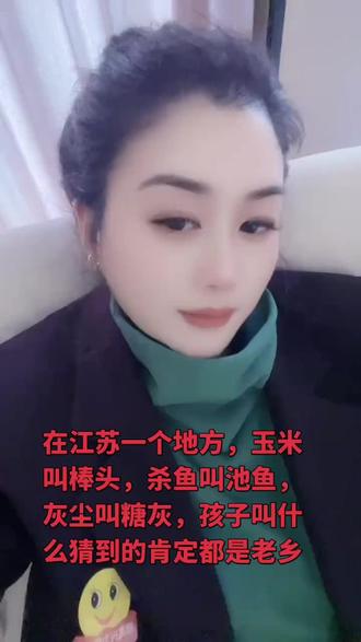 #江苏方言 江苏人都站出来报到啦😄