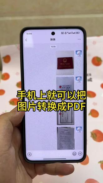 0.144.hk 图片转pdf格式,手机多张图片合并成一个pdf?手机如何扫描文件成pdf文件?图片转PDF文档制作教程来啦,小米手机、oppo手机、安卓苹果都可以用的图片转PDF神器来了 #照片转pdf #照片怎么转成pdf #照片怎么转为pdf#图片转pdf #pdf