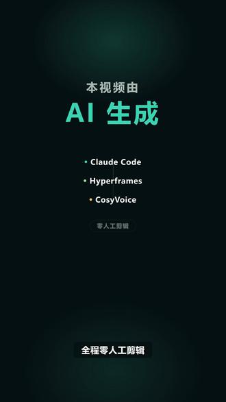 自动化视频生成 配合Agent工具,一句话便能创作出你想要的视频#AI #AGENT #Token