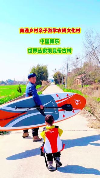 南通乡村亲子游学旅游推荐带着孩子如东双甸古镇 逛如泰河老街 千年东阳寺烧香 丛家坝农耕民俗古村体验亲子乡村生活 #如东亲子游学 #南通亲子游学 #如东乡村户外基地 #双甸古镇旅游 #双甸旅游