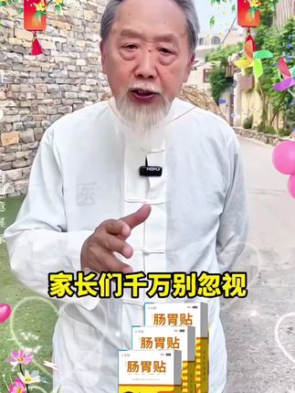 万太医小儿肠胃贴#记录生活 #涨知识 #育儿 #宝妈 #智慧人生 @DOU+小助手