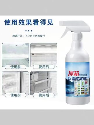 阿文推荐 冰箱冰柜除冰剂喷雾冬天车窗除冰神器 #除冰剂 #冰箱除冰剂 #除冰喷雾 #冰柜除冰剂 #阿文