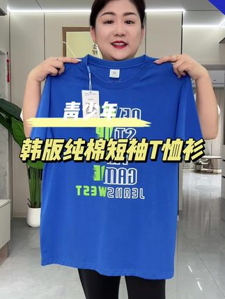 #百搭t恤 #夏季穿搭 #短袖推荐 #潮t