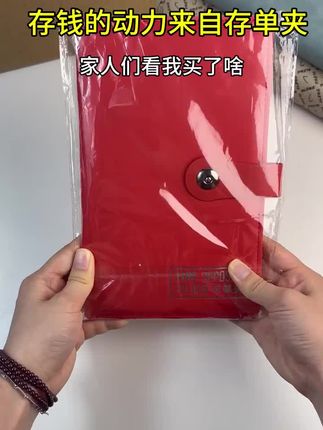 ##今日分享 #强烈推荐 #每天跟我涨知识 #存单夹 #收纳